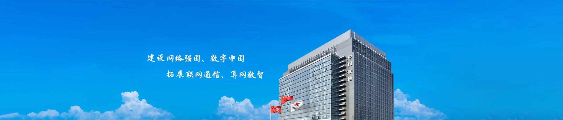 舟曲县联通宽带