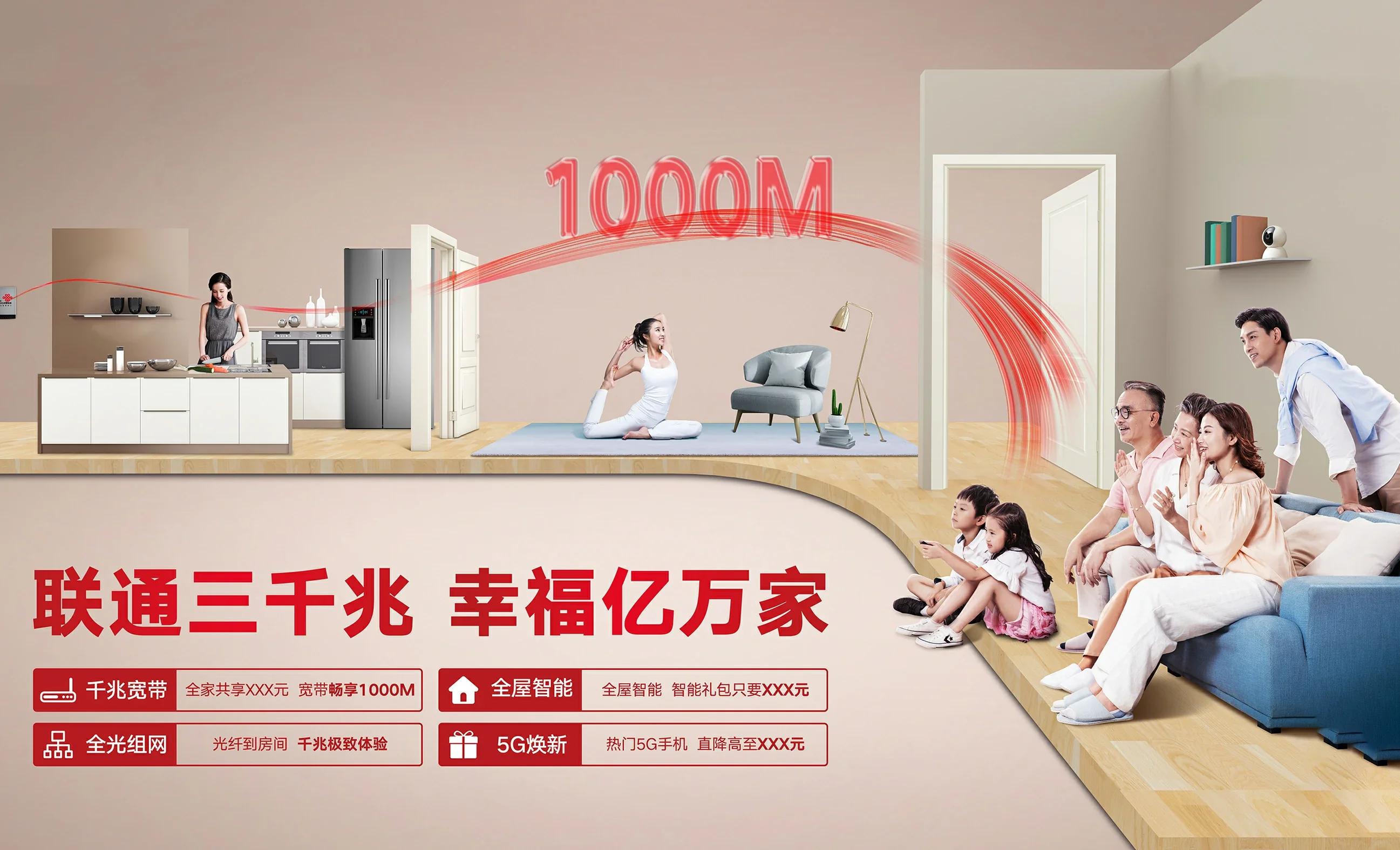 舟曲县中国联通